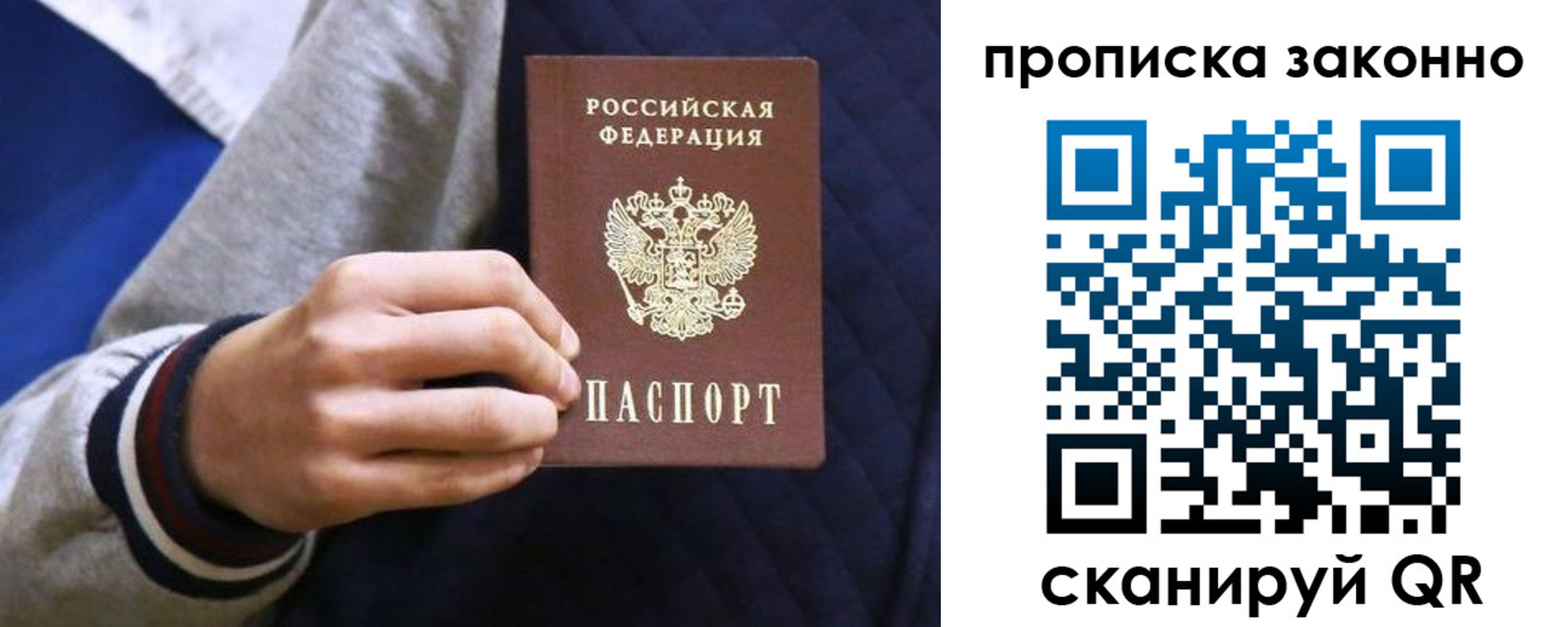 прописка гарантия в Дудинке